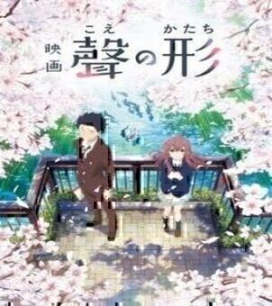 A Silent Voice VF