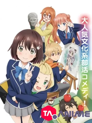 Kono Bijutsubu ni wa Mondai ga Aru! VOSTFR streaming