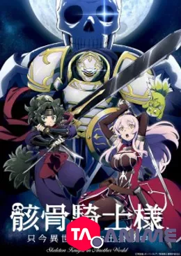 Gaikotsu Kishi-sama, Tadaima Isekai e Odekakechuu VOSTFR streaming