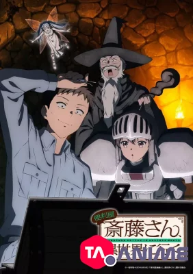 Benriya Saitou-san, Isekai ni Iku VOSTFR streaming