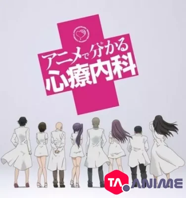 Anime de Wakaru Shinryounaika VOSTFR streaming