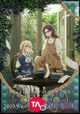 Violet Evergarden Gaiden : Eien to Jidou Shuki Ningyou VF streaming