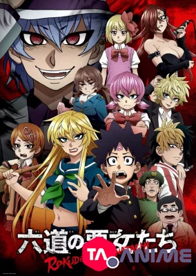 Rokudou no Onna-tachi Saison 1 VOSTFR streaming