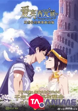 Immemorial love for you VOSTFR streaming