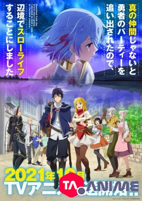 Shin no Nakama janai to Yuusha no Party wo Oidasareta node, Henkyou de Slow Life suru Koto ni shimashita VOSTFR streaming