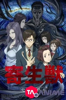 Kiseijuu: Sei no Kakuritsu VOSTFR streaming