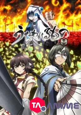 Utawarerumono : Futari no Hakuoro VOSTFR streaming