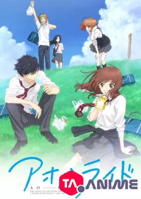 Ao Haru Ride VOSTFR streaming