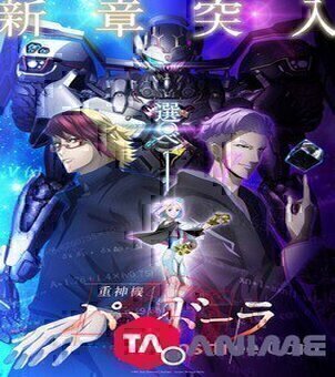 Juushinki Pandora VF streaming