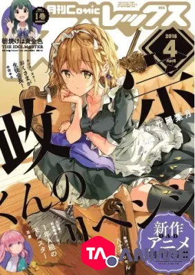 Masamune-kun no Revenge OAV VOSTFR streaming