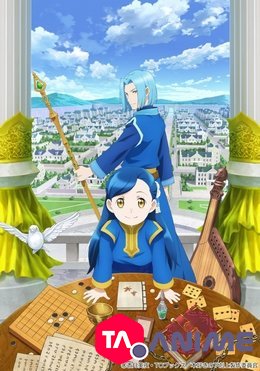 Honzuki no Gekokujou : Shisho ni Naru Tame ni wa Shudan wo Erandeiraremasen 2 VOSTFR streaming