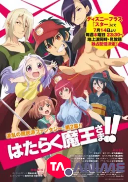 Hataraku Maou-sama! 2 VF streaming