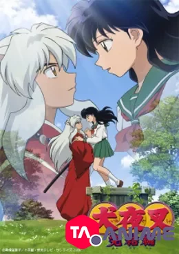 InuYasha: The Final Act VOSTFR streaming