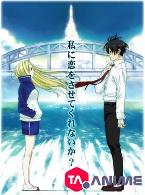 Arakawa under the Bridge VOSTFR streaming