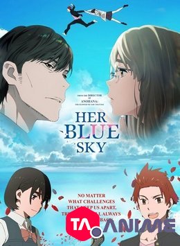 Sora no Aosa wo Shiru Hito yo VOSTFR streaming