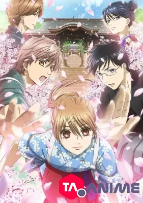 Chihayafuru 3 VOSTFR streaming