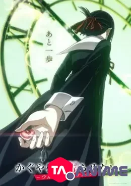 Kaguya-sama wa Kokurasetai -Ultra Romantic- VF