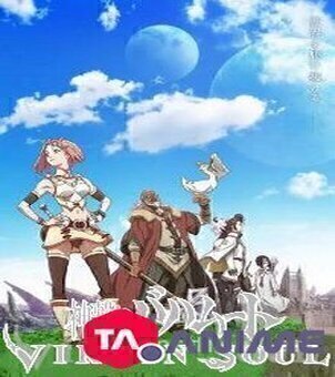 Shingeki no Bahamut : Virgin Soul Saison 2 VOSTFR streaming