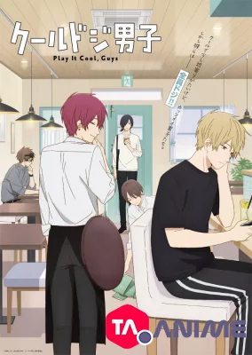 Cool Doji Danshi VOSTFR streaming