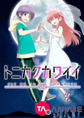 Tonikaku Kawaii Saison 2 VOSTFR streaming