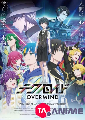 Technoroid : Overmind VOSTFR streaming