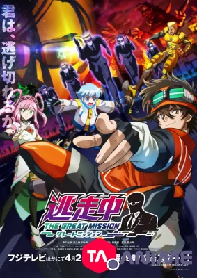 Tousouchuu : Great Mission VOSTFR streaming