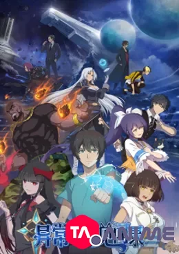 Yichang Shengwu Jianwenlu VOSTFR streaming