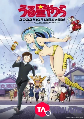 Urusei Yatsura (2022) VOSTFR streaming