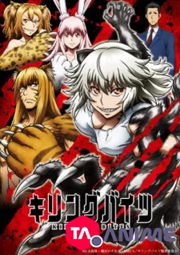 Killing Bites VOSTFR streaming