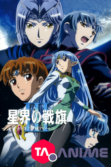 Seikai no Senki OAV VOSTFR streaming