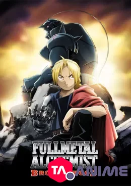 Fullmetal Alchemist: Brotherhood VOSTFR streaming
