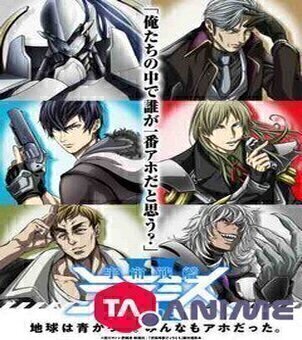 Uchuu Senkan Tiramisu 2nd Season VOSTFR streaming