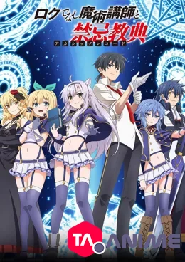 Akashic Records of Bastard Magic Instructor VOSTFR