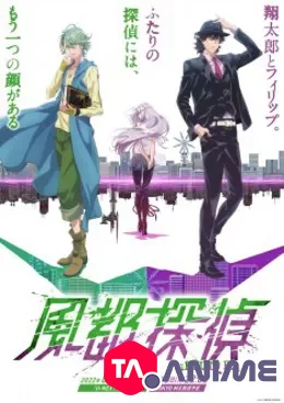 Fuuto Pi VOSTFR streaming