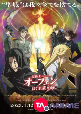 Majutsushi Orphen Hagure Tabi : Seiiki-hen VOSTFR streaming