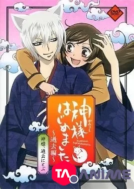 Kamisama Hajimemashita ~Kako-hen~ VOSTFR streaming