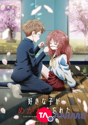 Suki na Ko ga Megane wo Wasureta VOSTFR streaming