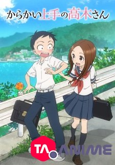Karakai Jouzu No Takagi-San VOSTFR streaming