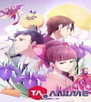 Tsukumogami Kashimasu VOSTFR