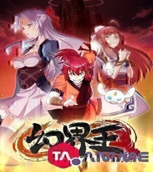 Huan Jie Wang VOSTFR streaming