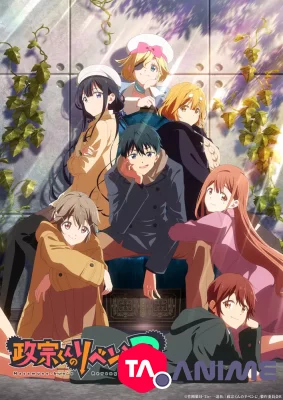 Masamune-kun no Revenge R VOSTFR streaming
