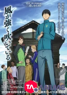 Kaze ga Tsuyoku Fuiteiru VOSTFR streaming