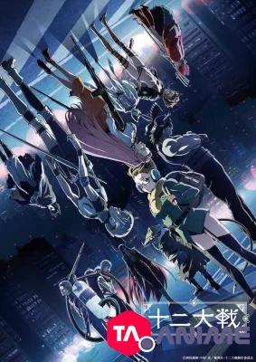 Juuni Taisen VOSTFR streaming
