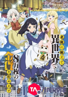 Rougo ni Sonaete Isekai de 8-Man-Mai no Kinka wo Tamemasu VF streaming