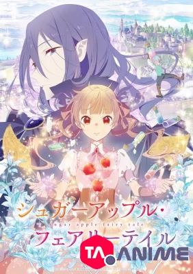 Sugar Apple Fairy Tale VOSTFR streaming