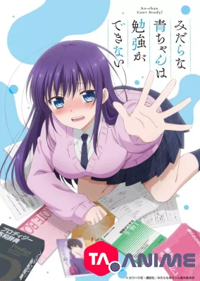 Midara na Ao-chan wa Benkyou ga Dekinai VOSTFR streaming
