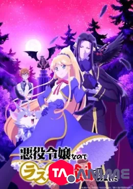 Akuyaku Reijou nano de Last Boss wo Katte Mimashita VF streaming